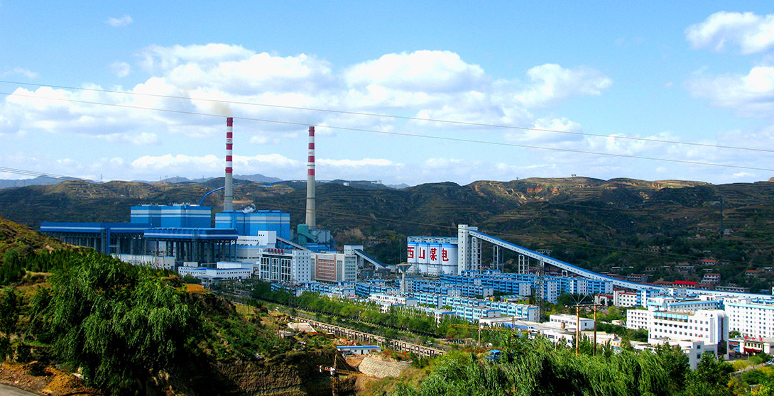 古交電廠(chǎng)全景.jpg